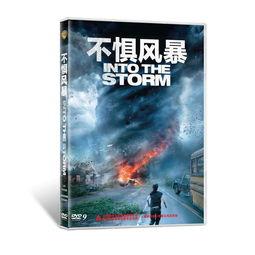 不惧在线观看,探索勇敢者的心灵之旅