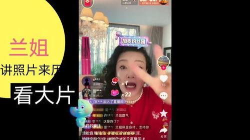 兰姐黑粉爆料视频大全,揭秘背后真相