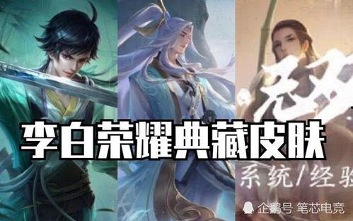 王昭新皮肤爆料视频最新,揭秘神秘特效与独特设计