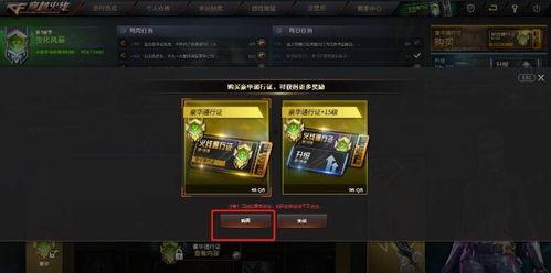 通行证cf最新爆料,通行证大揭秘，全新玩法即将上线！