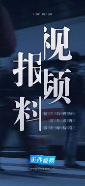 澎湃大三角爆料视频大全,独家爆料视频大全深度解析